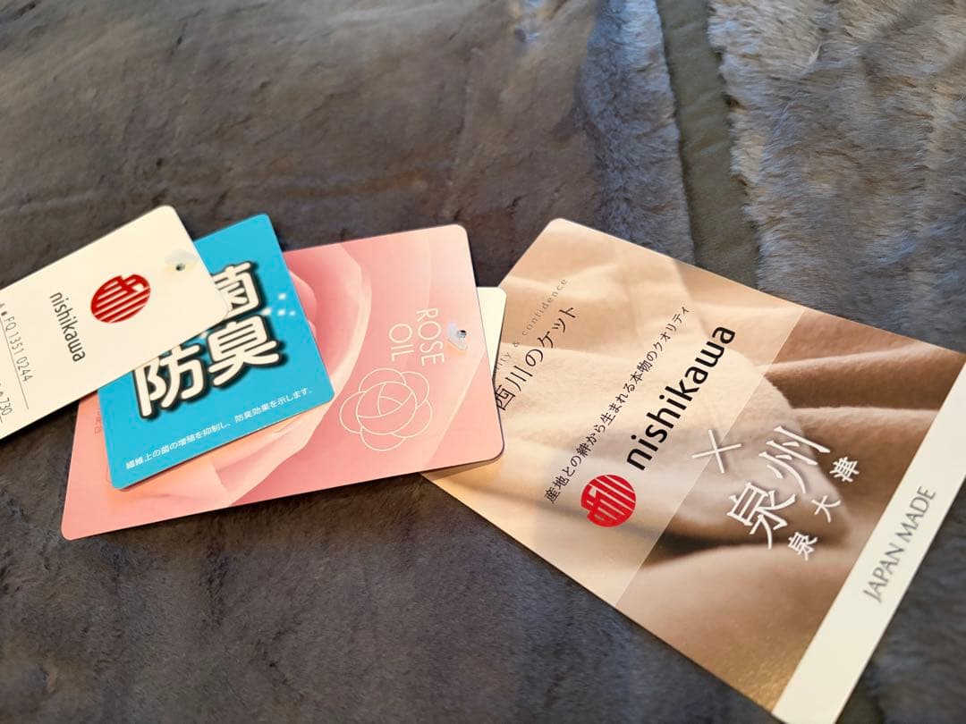 西川泉州 うるおいブラン毛布 セミダブル 2枚合わせ チャコールグレー