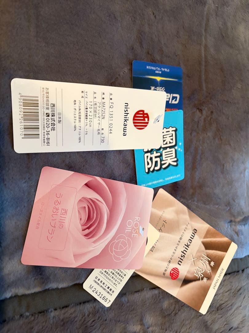 西川泉州 うるおいブラン毛布 セミダブル 2枚合わせ チャコールグレー