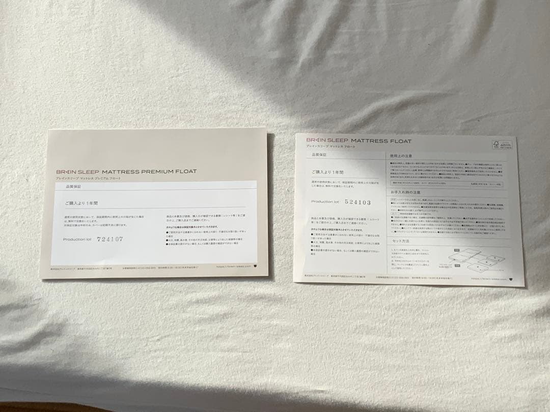 ブレインスリープ　マットレス　プレミアムフロート　シングルサイズ