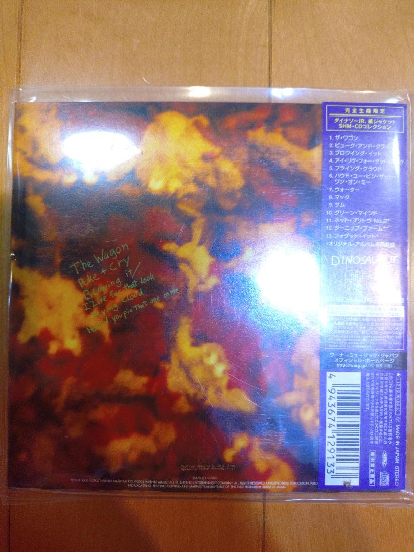 90’sUS紙ジャケ ダイナソーJr./グリーン・マインド Green Mind