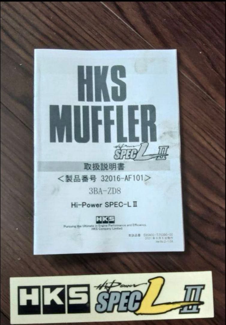 HKS Hi-Power SPEC-L II　BRZ ZD8 GR86 ZN8