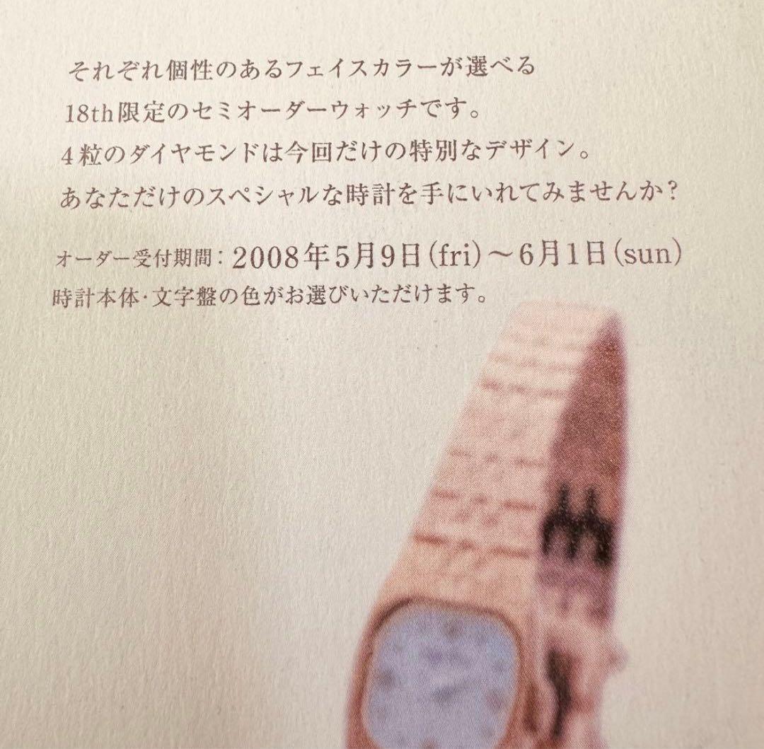agete アガット 4Pダイヤ セミオーダー 限定ウォッチ レア