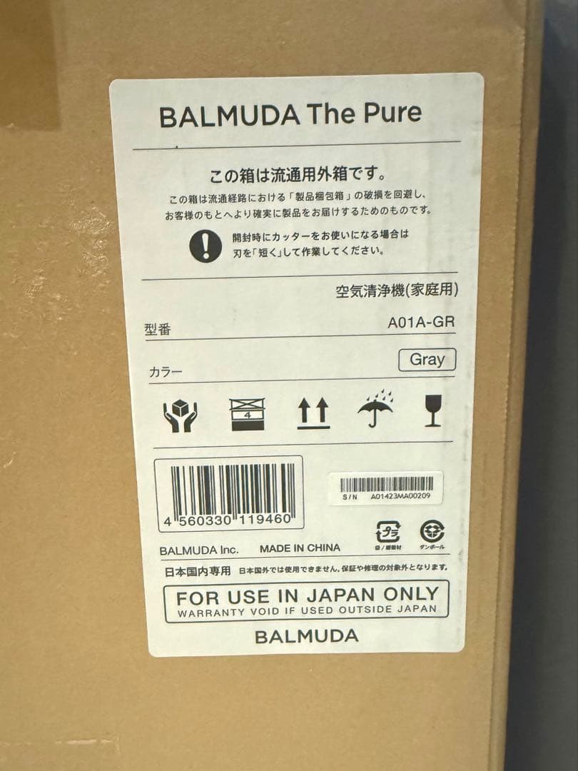 BALMUDA The Pure A01A-GR [ダークグレー]