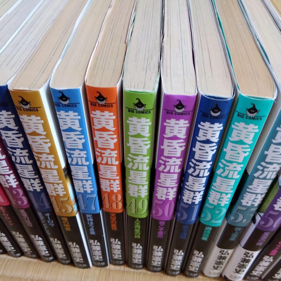 ＢＩＧＧＯＴ　黄昏流星群 セット