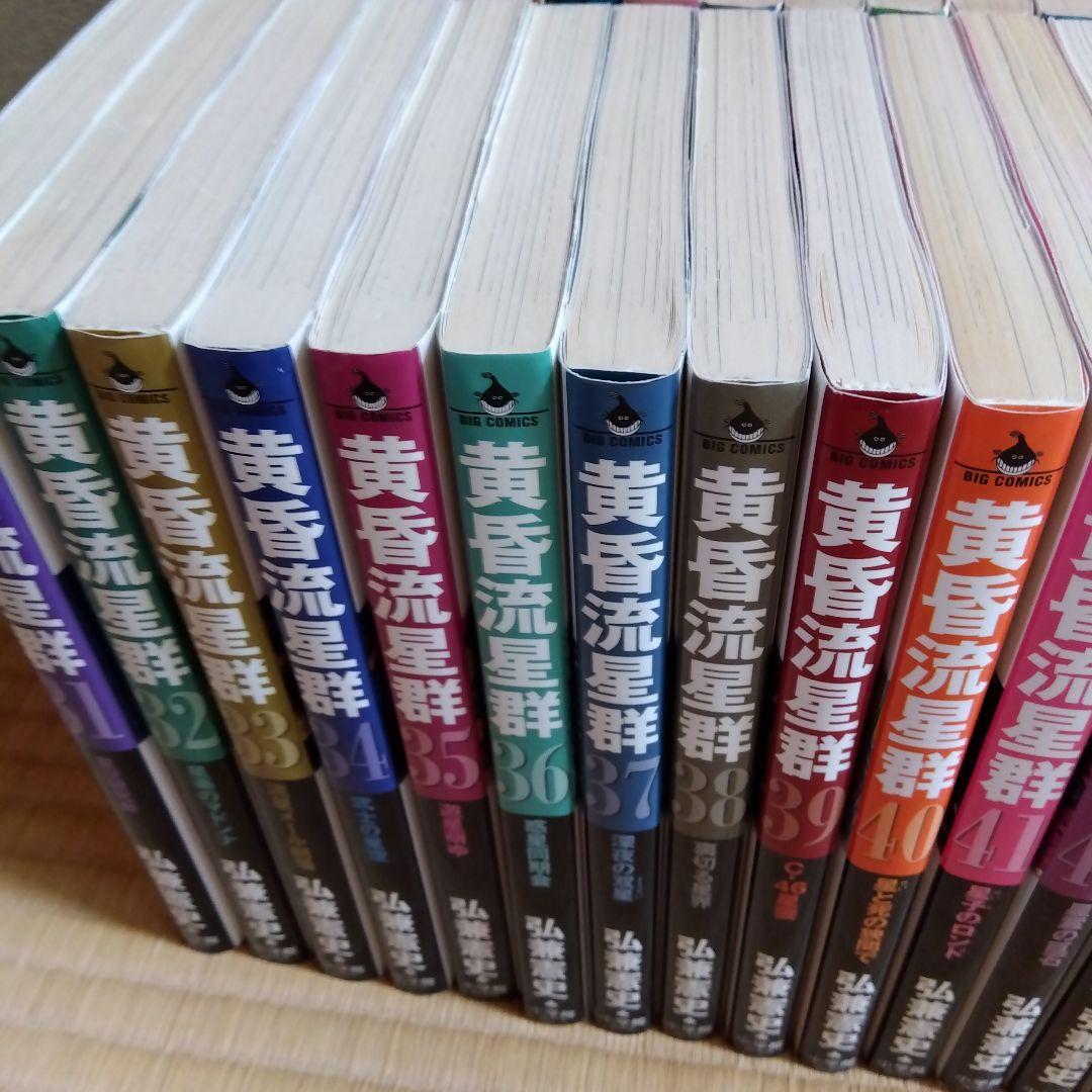 ＢＩＧＧＯＴ　黄昏流星群 セット