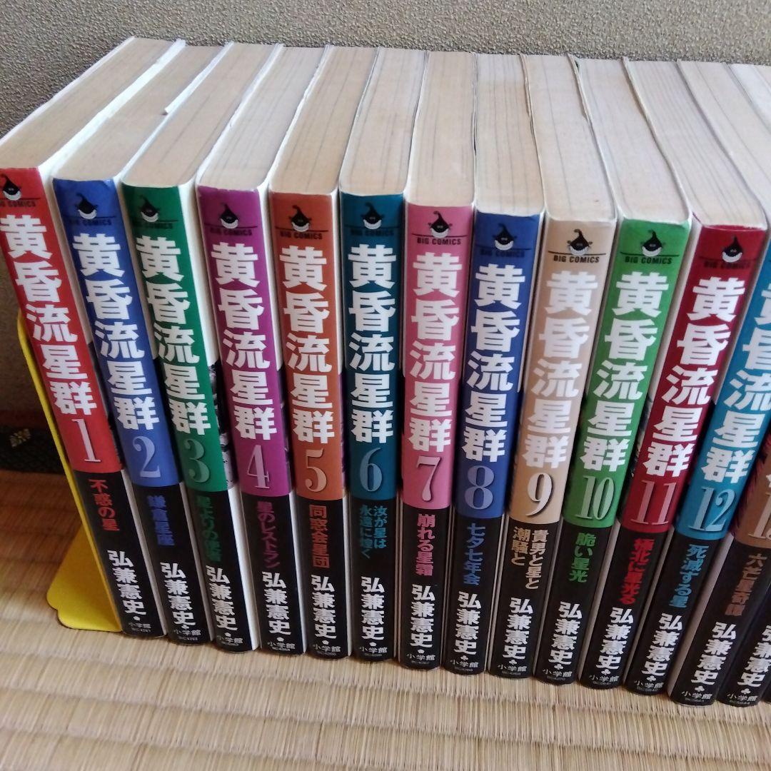 ＢＩＧＧＯＴ　黄昏流星群 セット