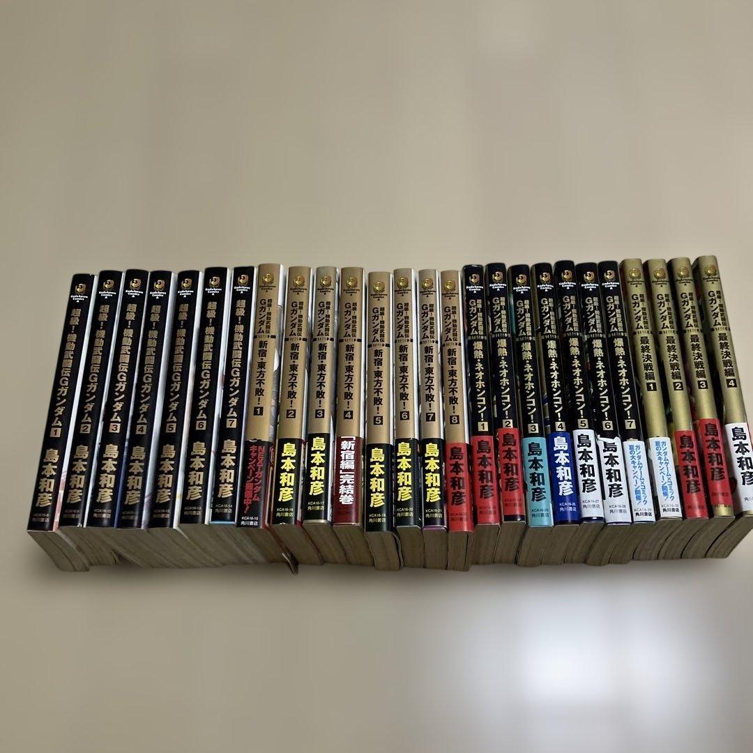 ぱ*だ様 Gガンダム 全巻　島本和彦