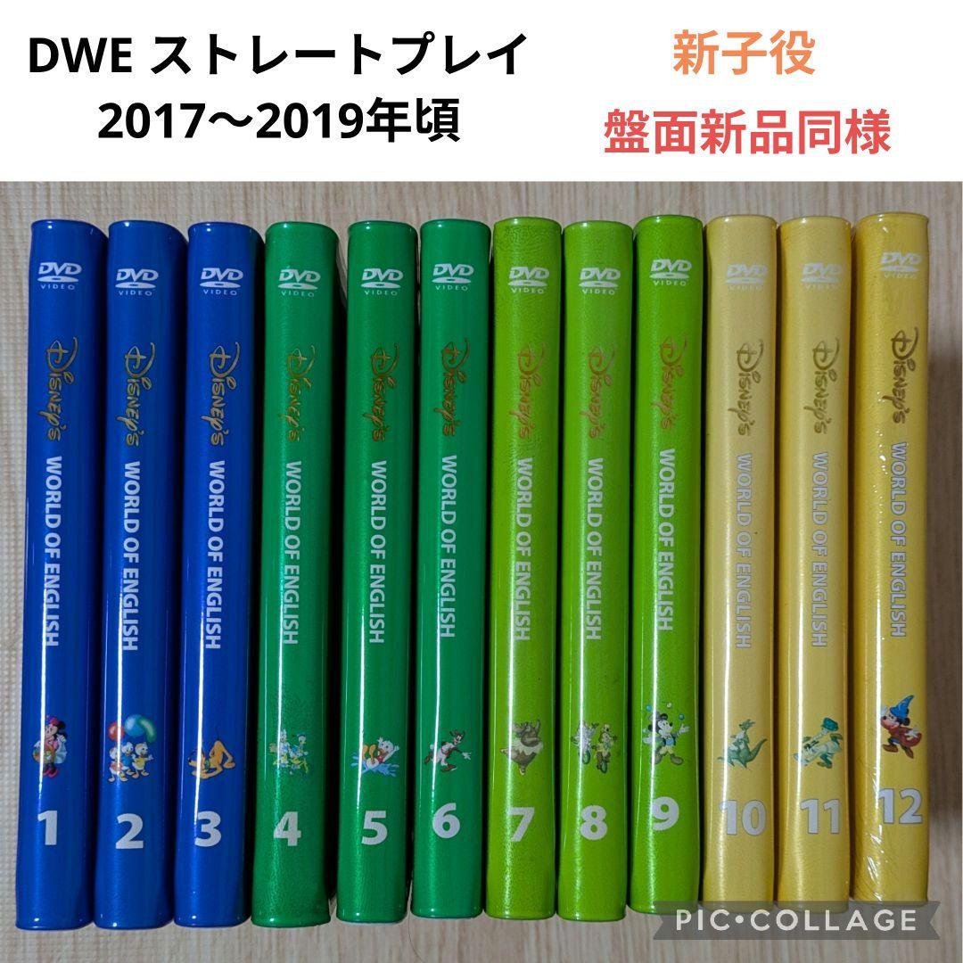 専用106‐⑩DWE ディズニー英語システム ストレートプレイDVD