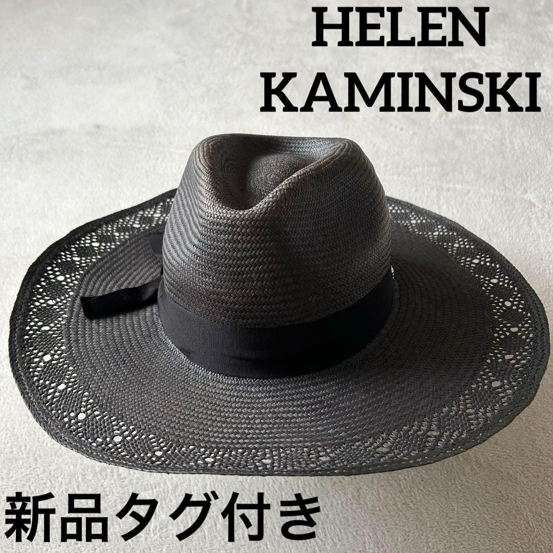 新品　ヘレンカミンスキー　ハット　黒　タグ付き　リボン　天然草木　パナマ