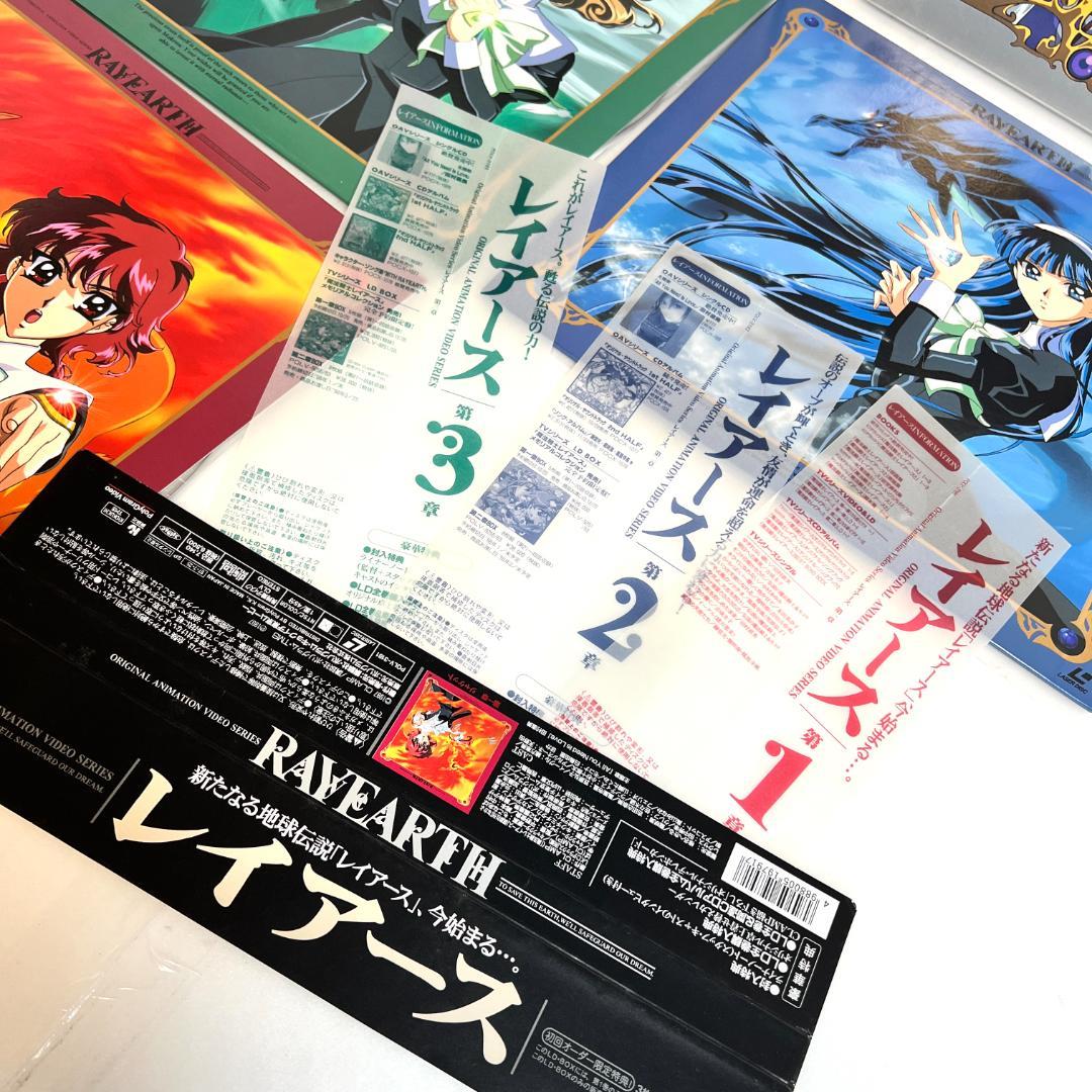 LD　レイアース　メモリアルボックス・OVA版・特別編　LD-BOX フルセット