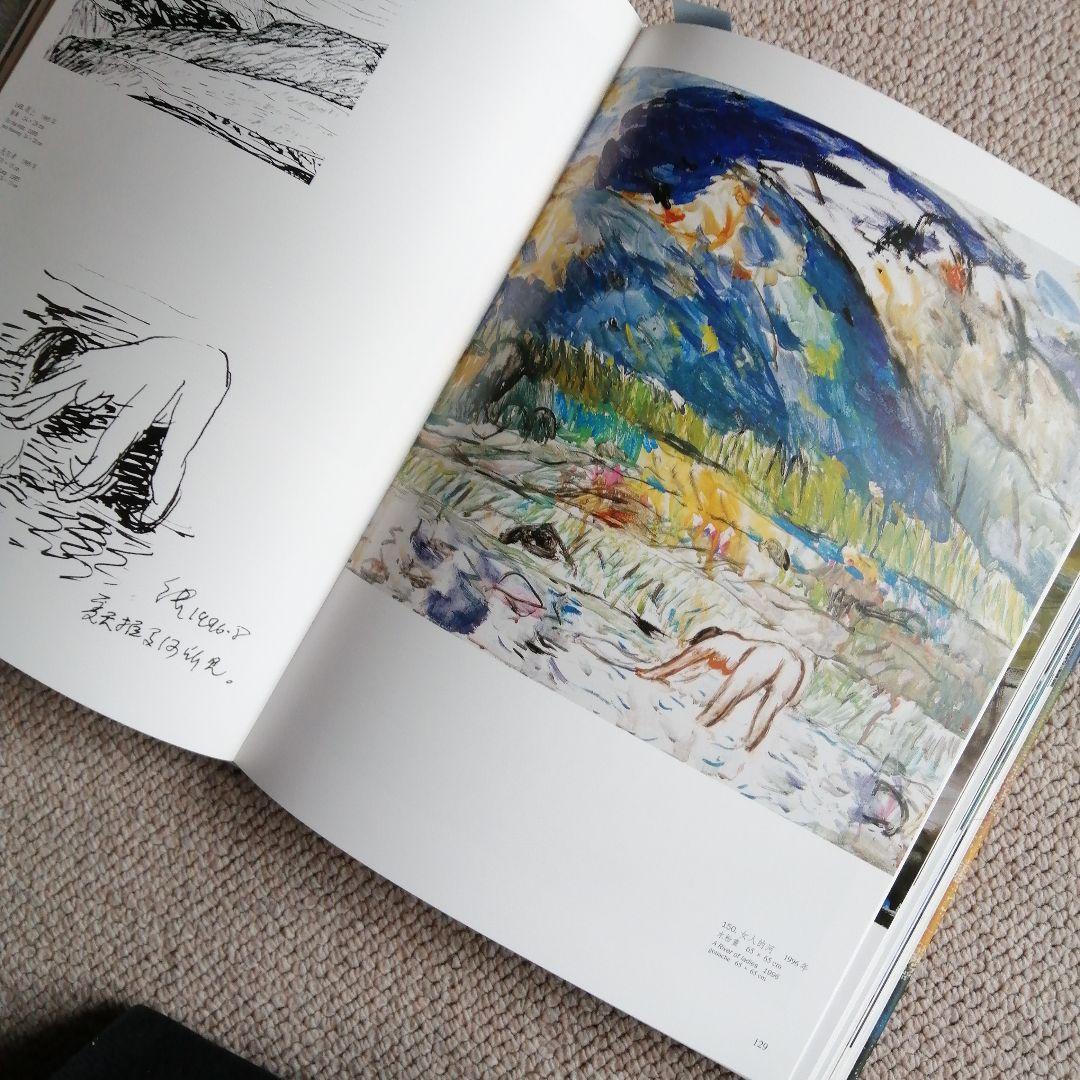 鐵揚作品集The Art Works of Tie Yang