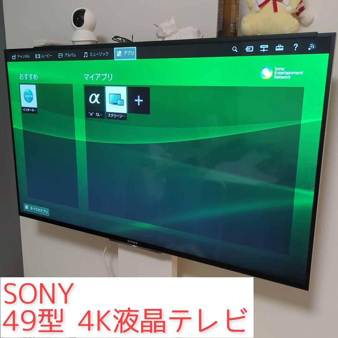 SONY BRAVIA KD-49X8500B 4Kテレビ