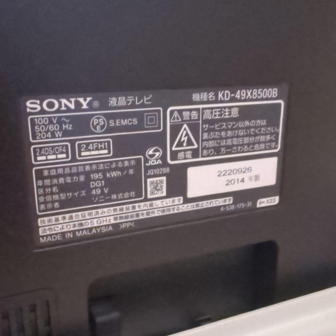 SONY BRAVIA KD-49X8500B 4Kテレビ