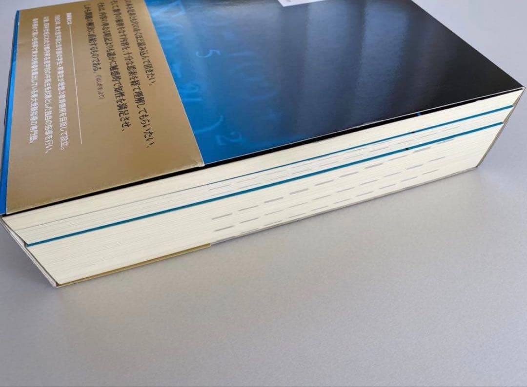 鉄緑会 東大数学問題集 30年分 1980-2009