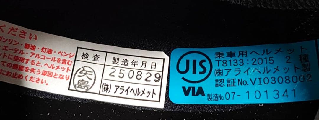 値下げ‼️ほぼ新品‼️Arai MZ-F XOサイズ　63-64cm グラスブラック