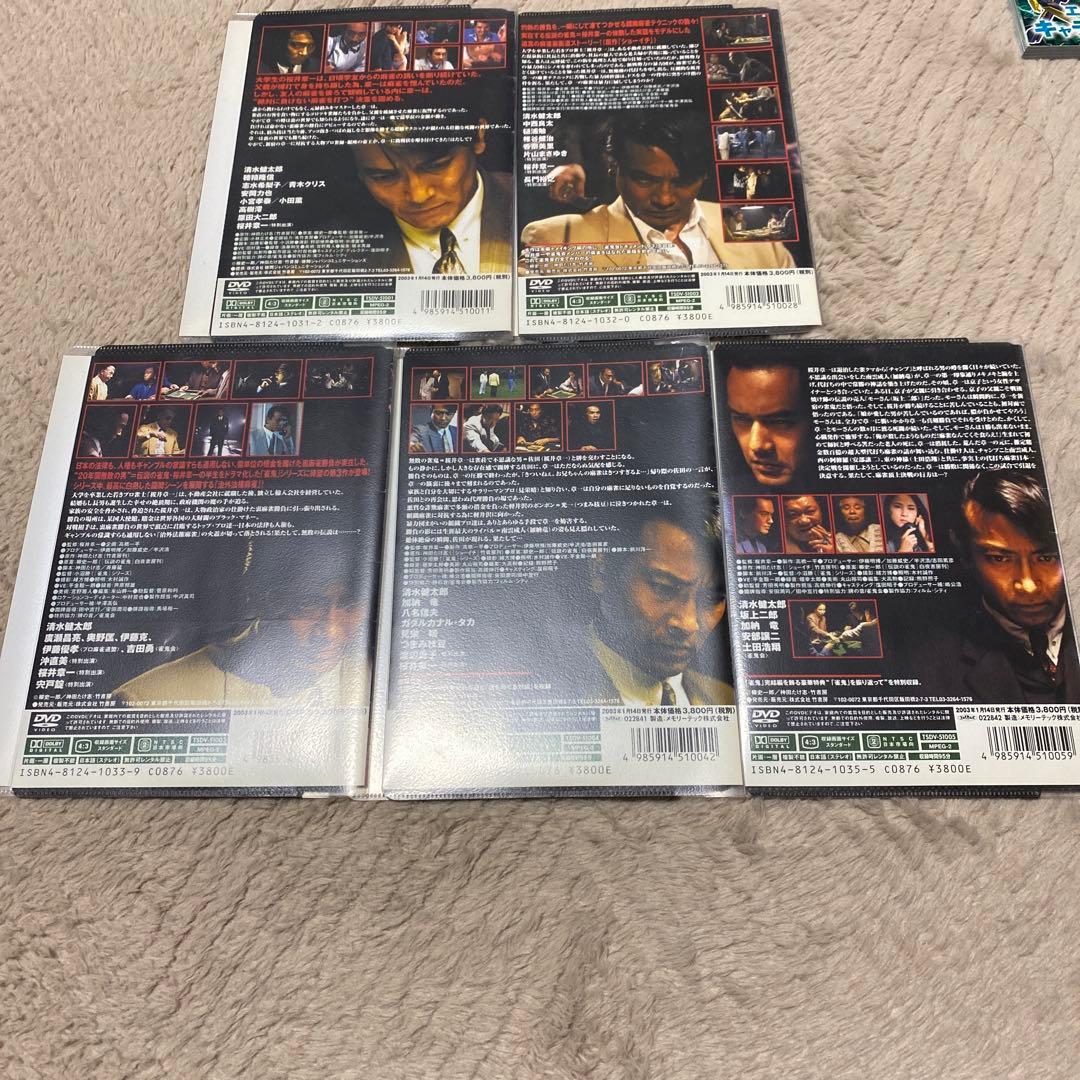 雀鬼 ５巻セット