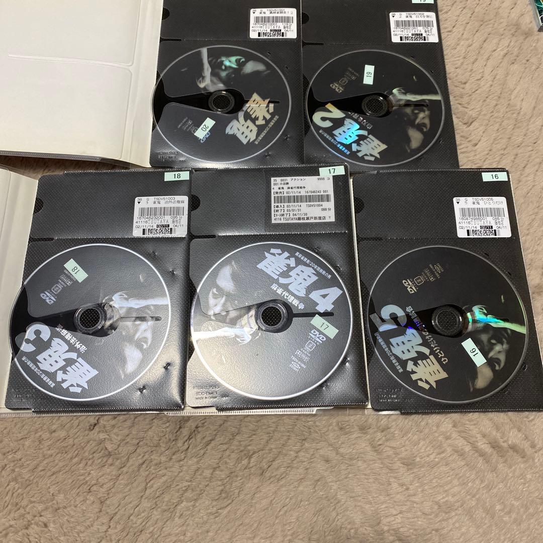 雀鬼 ５巻セット