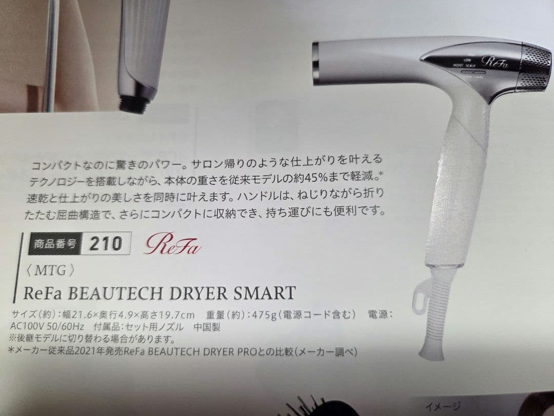 その他 ReFa BEAUTECH DRYER SMART
