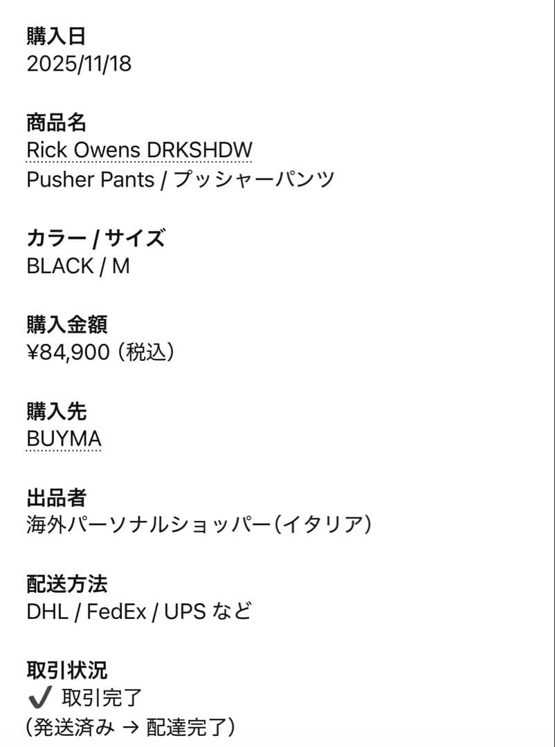 【RICK OWENS DRKSHDW】PUSHER PANTS