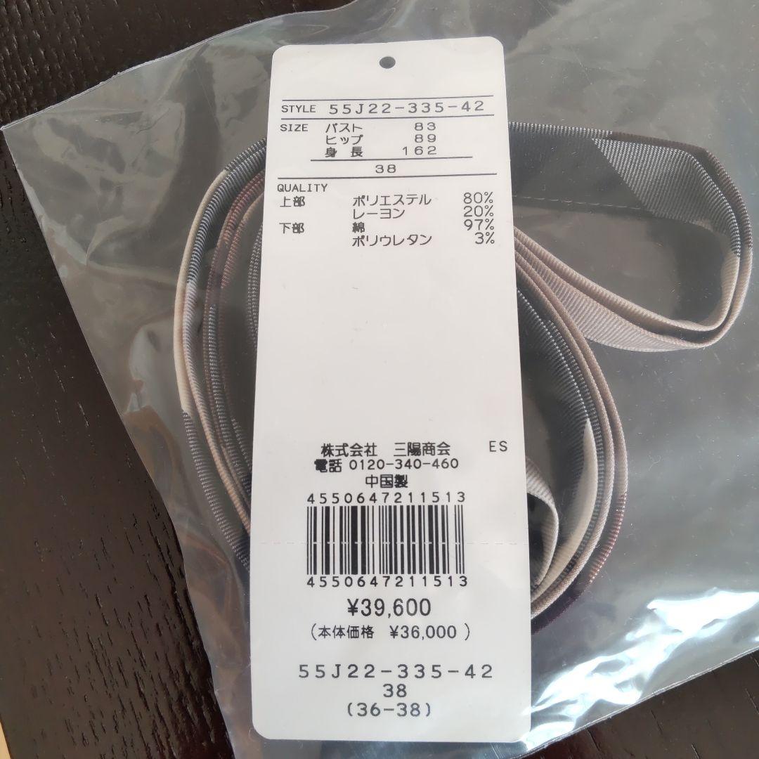 YG様　新品タグ付き！BLUE LABELクレストブリッジ ドッキングワンピース