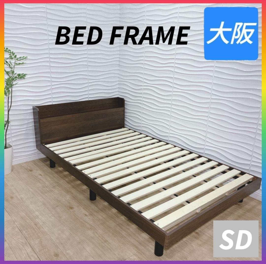 ◇ベッドフレーム◇2口コンセント付き◇セミダブル◇大阪兵庫京都奈良滋賀和歌山◇