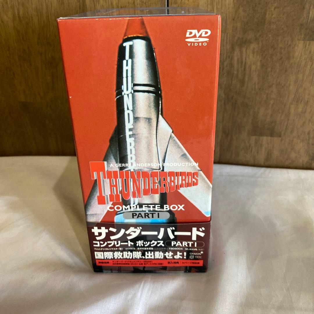 サンダーバード コンプリート ボックス PART1〈初回限定生産・6枚組〉