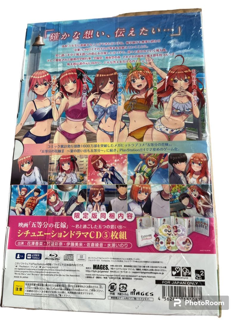 PS4 映画　五等分の花嫁　君と過ごした五つの思い出　限定版