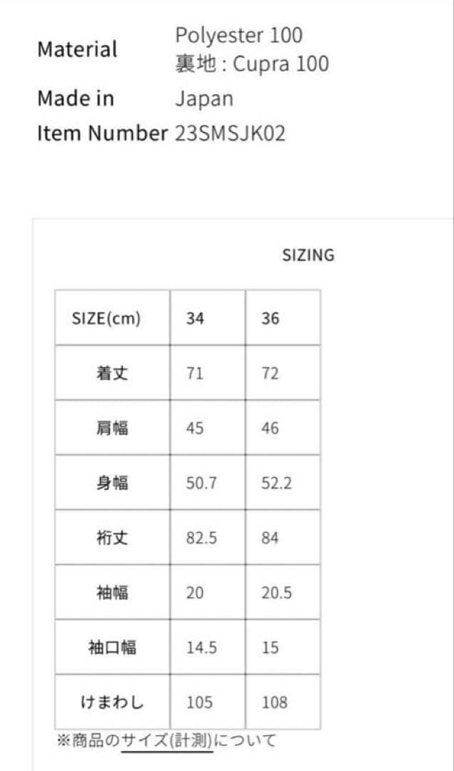 THE SHINZONE シンゾーン クライスラージャケット34