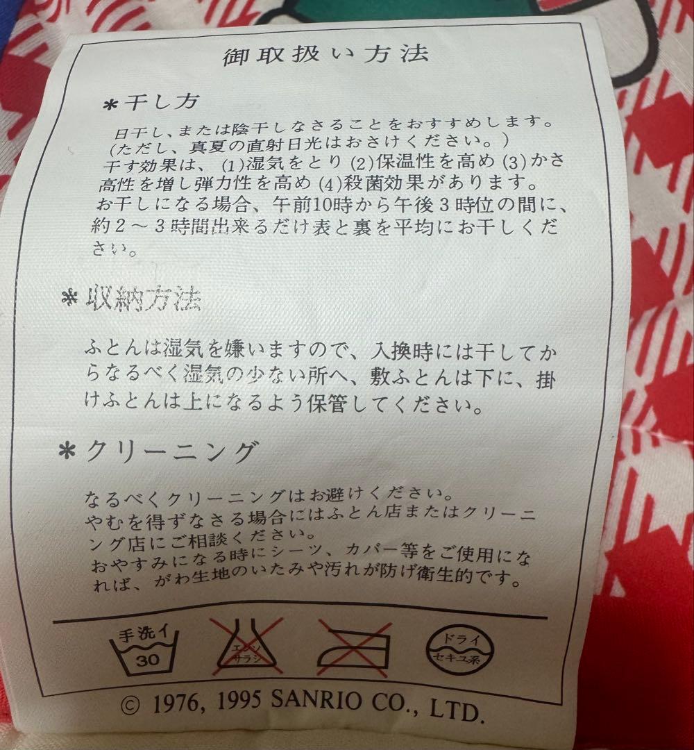 サンリオ　ハローキティ こたつ用布団セット1995年製　超レア