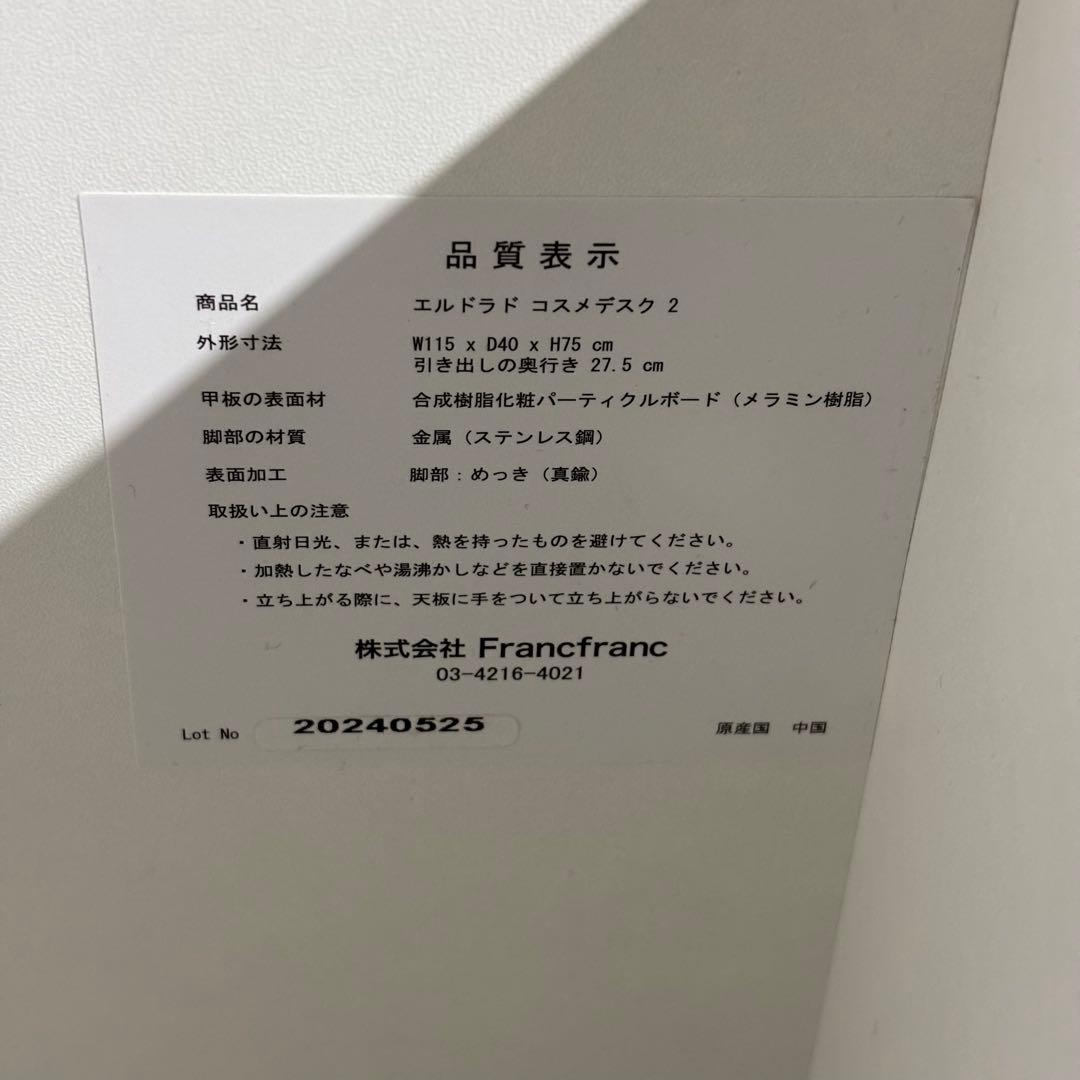 ◎藍　Francfranc フランフラン エルドラドコスメデスク2