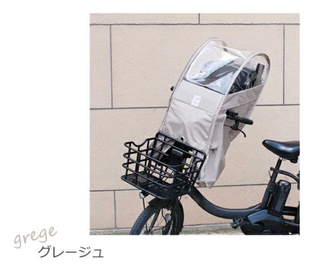 新品未使用 自転車 子供前乗せ チャイルドシート レインカバー