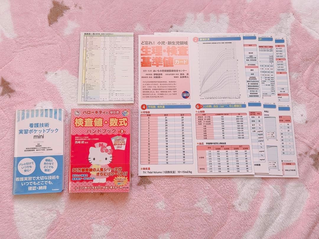 医学 看護 参考書 基準値一覧 まとめ売り