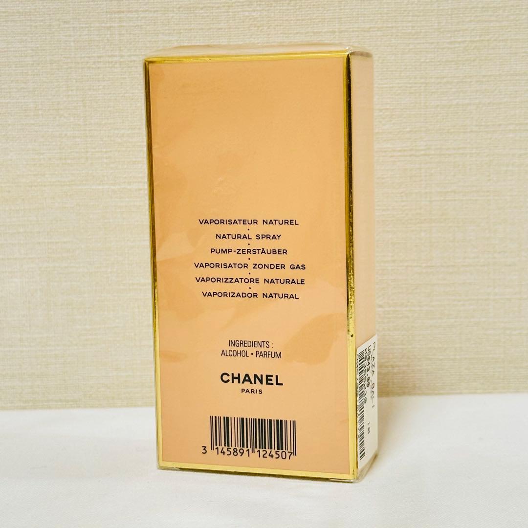 こなつ新品未開封　 シャネル アリュール オードトワレ　香水　50ml