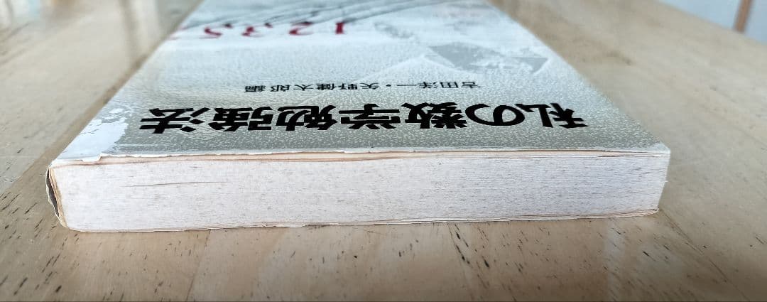 私の数学勉強法