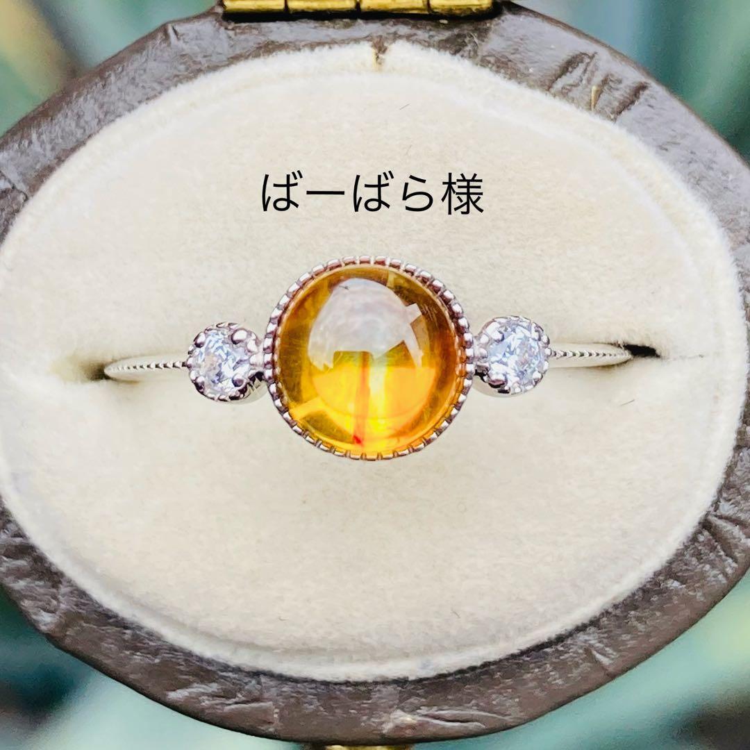 天然石バイカラースファレライト　26-005