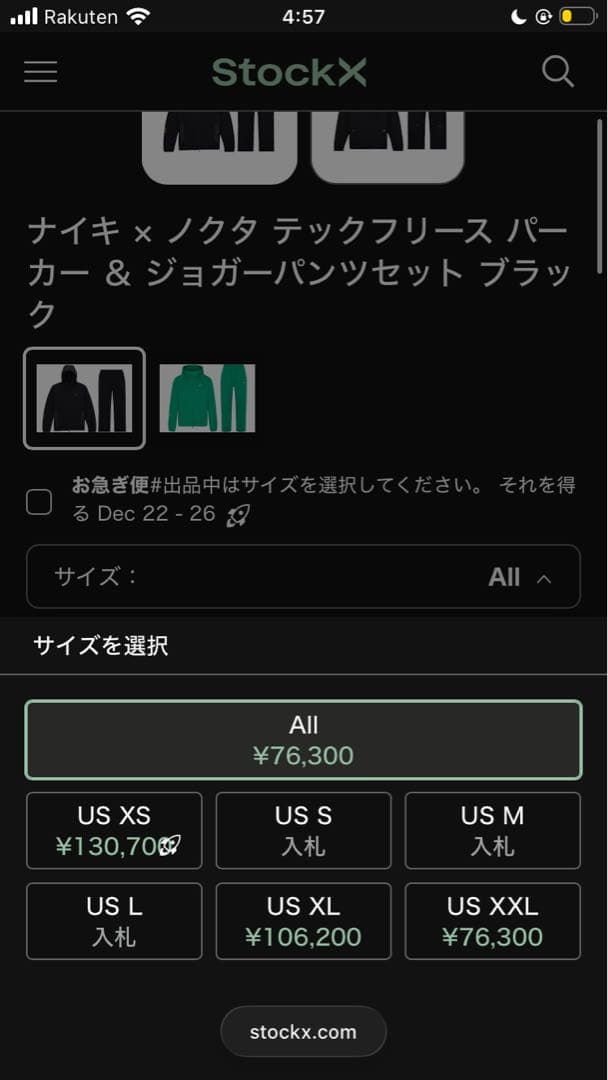 [希少XSサイズ]Nike Nocta テックフリース セットアップ　タグ付き