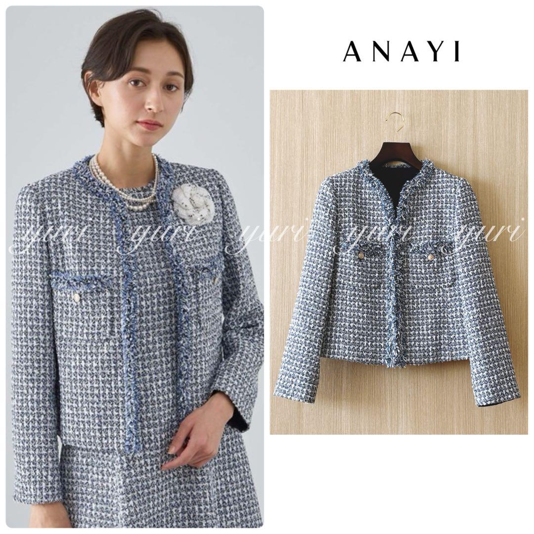 【1118】アナイ　ミックスツィードノーカラージャケット　フォーマル　濃紺　38