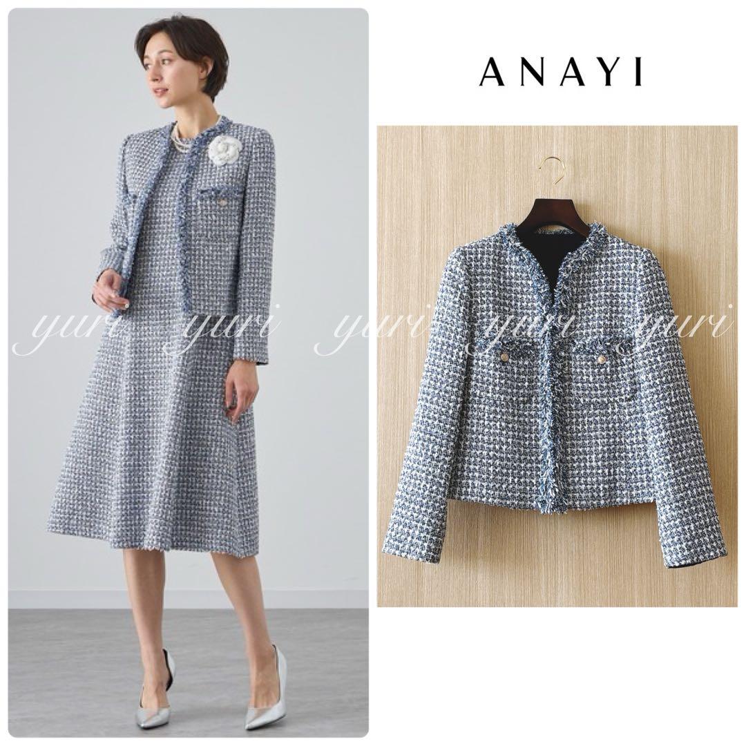 【1118】アナイ　ミックスツィードノーカラージャケット　フォーマル　濃紺　38