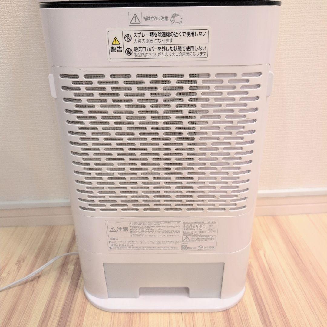 極美品　アイリスオーヤマ サーキュレーター 衣類乾燥除湿機 IJD-I50-WH