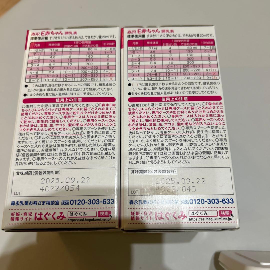 【期限7.11x2.5箱/9.22x2箱】 E赤ちゃんエコらくパック 800g