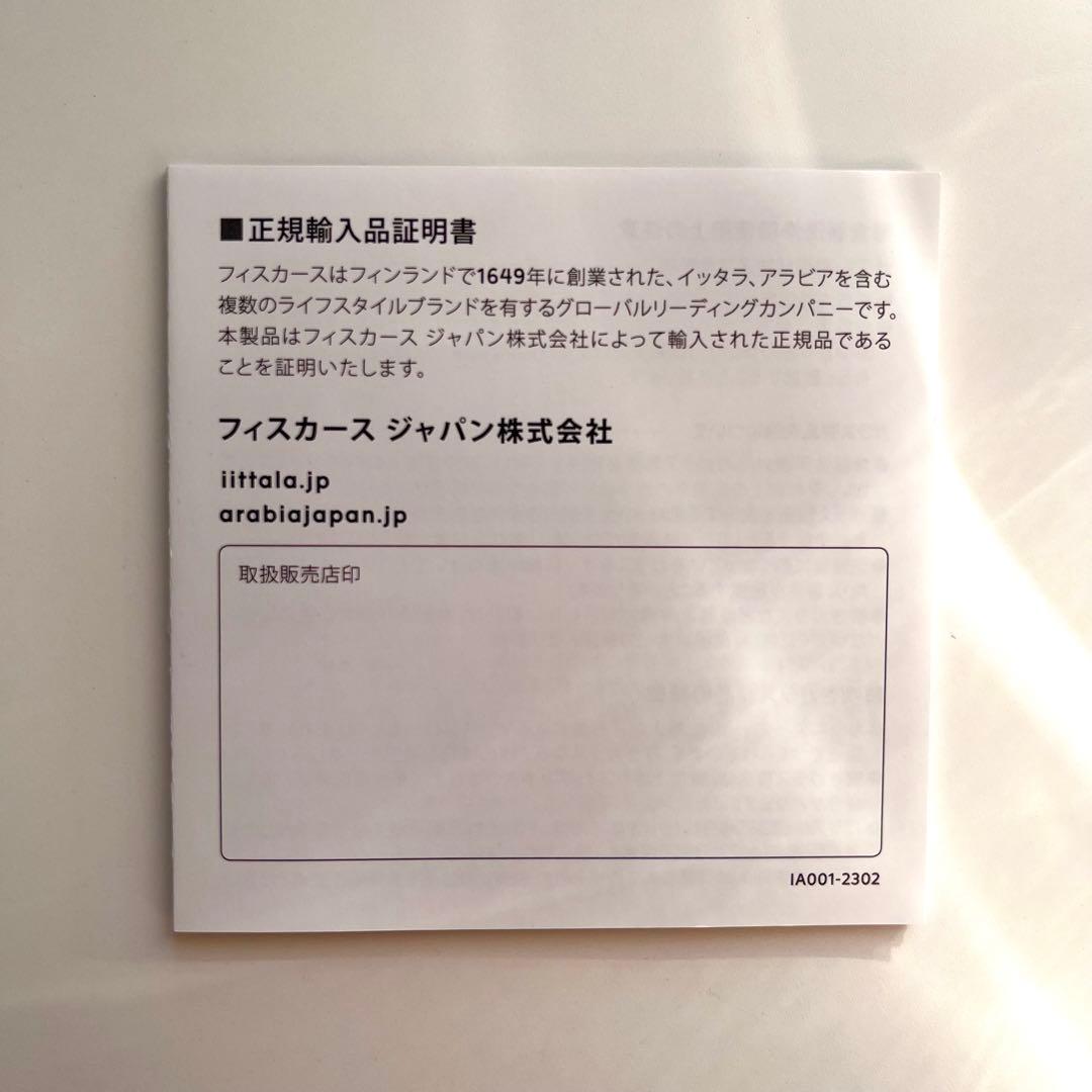 【希少品】日本展示会限定品　イッタラ　アアルト べース「クリア1937」