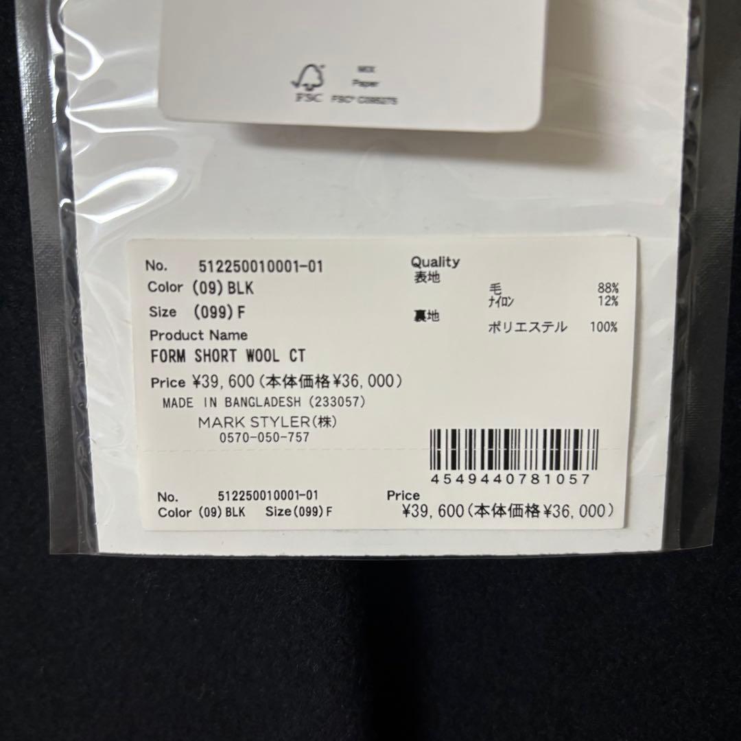 新品タグ付き❣️エレンディーク フォルムショートコート ブラック