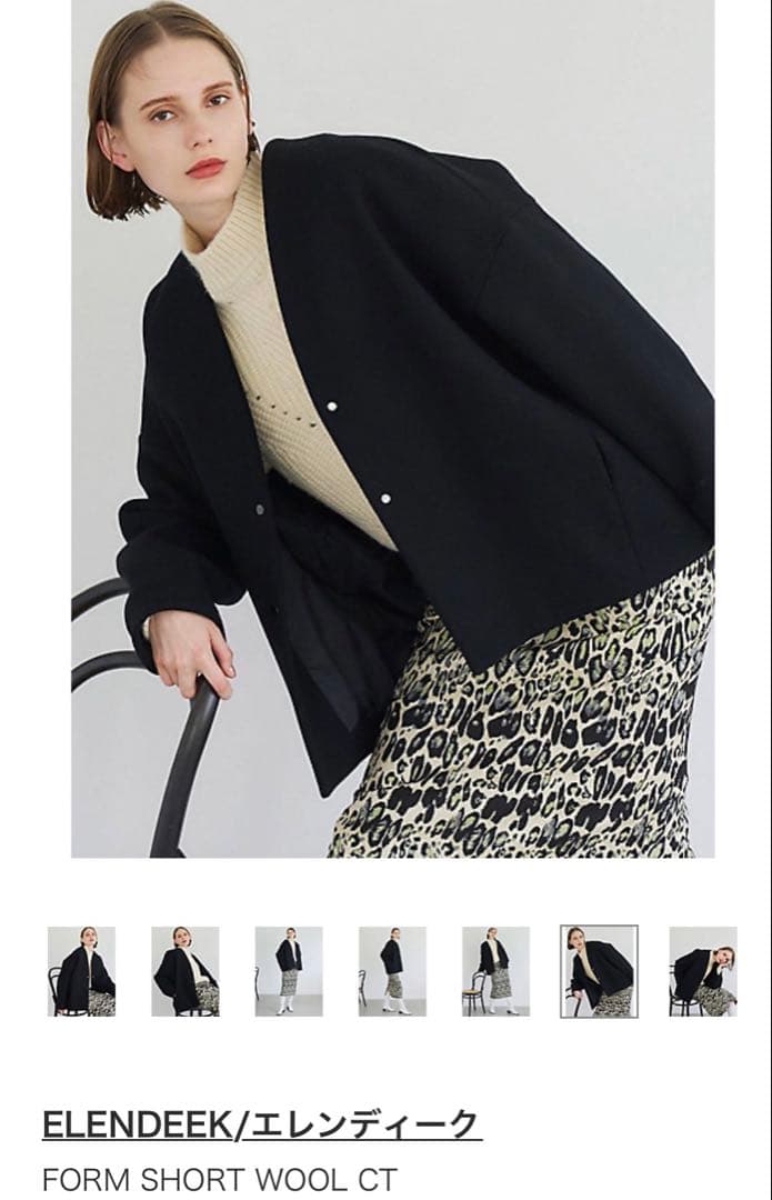 新品タグ付き❣️エレンディーク フォルムショートコート ブラック