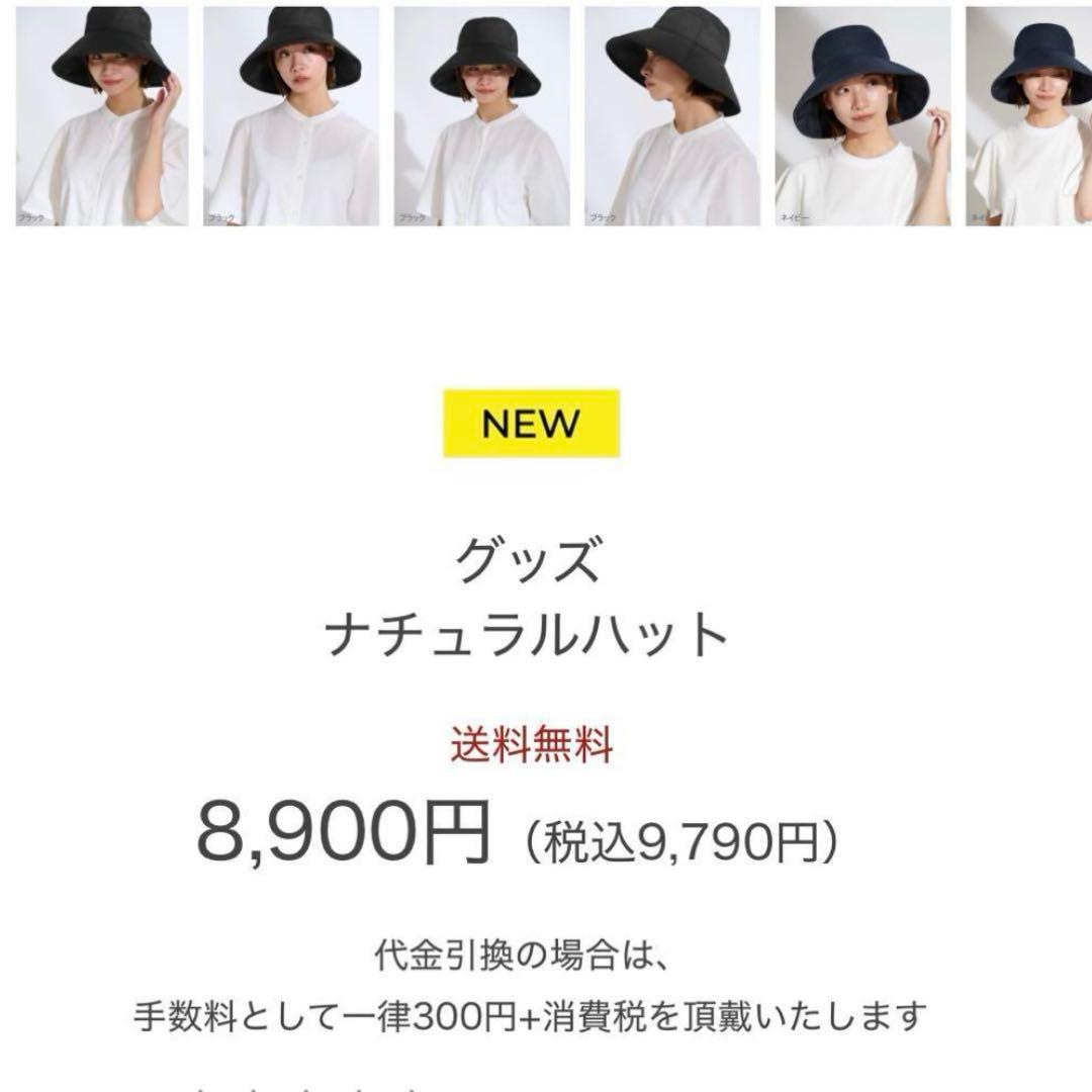 【美品】サンバリア100 ナチュラルハット　L