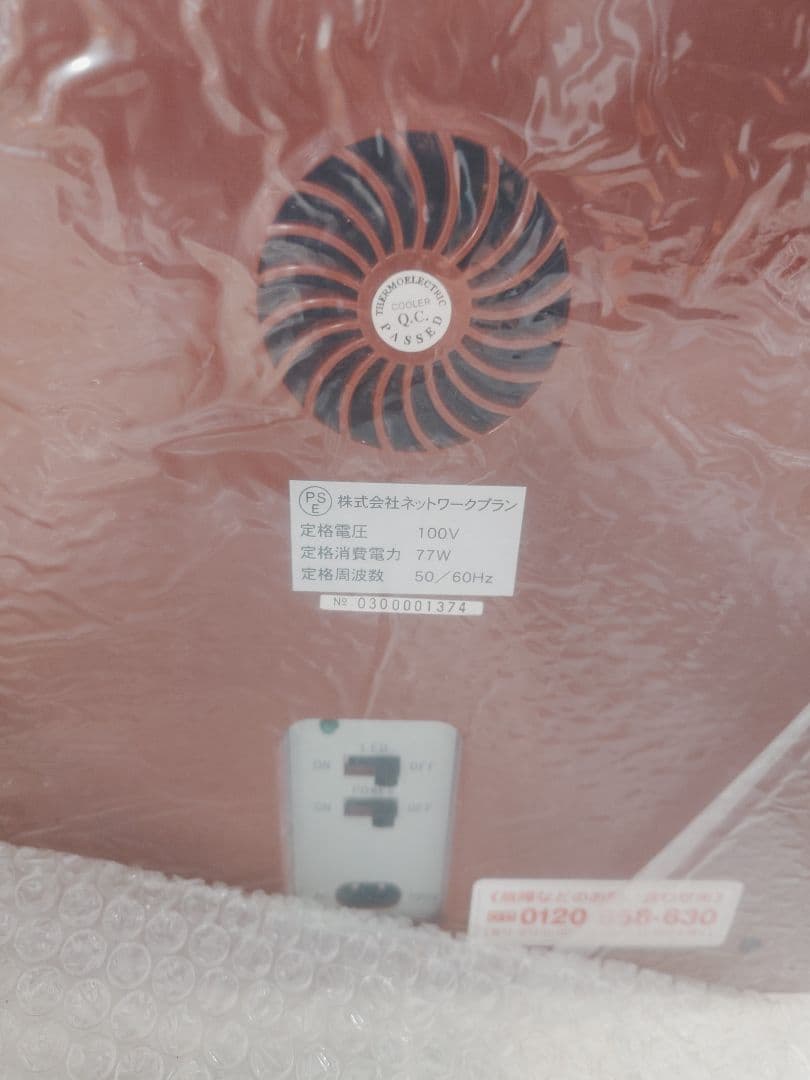 セブンイレブン限定Roots(ルーツ)自動販売機