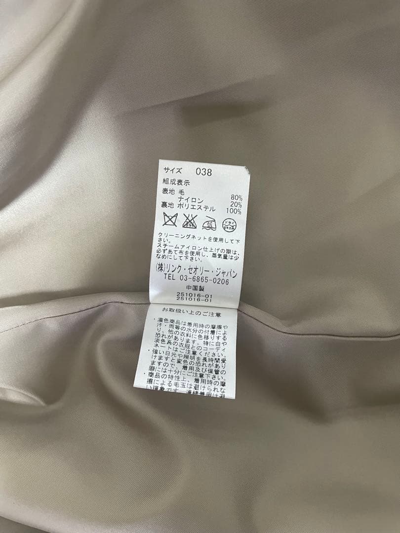 theory luxe ベージュ チェスターコート