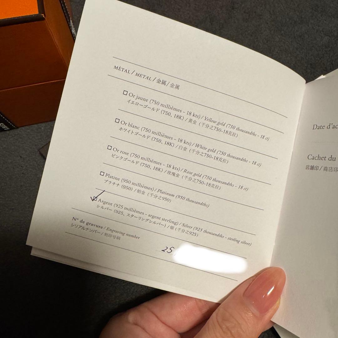 【新品・GM13】HERMES エルメス　シェーヌダンクル　GM 13コマ