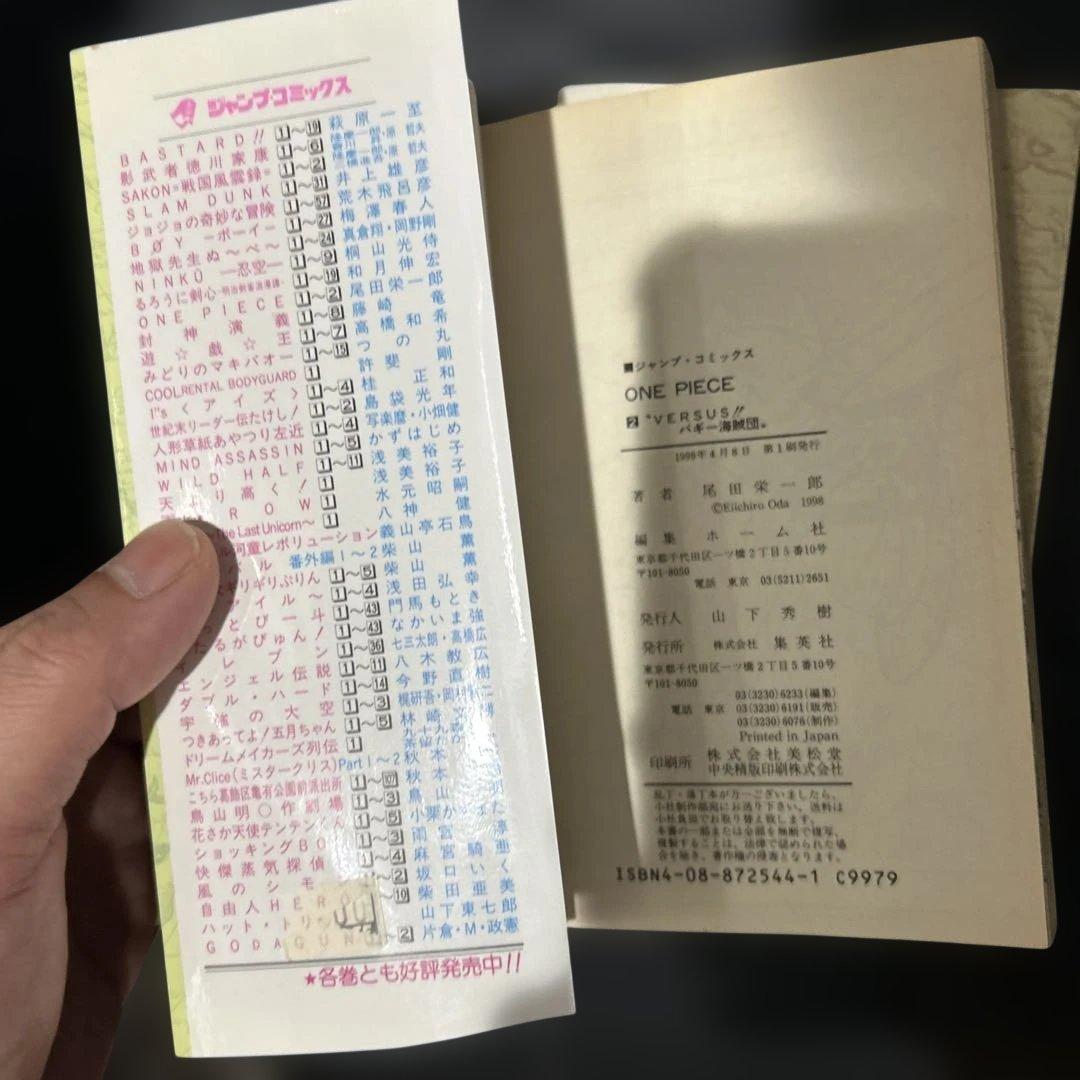 【初版】 ワンピース　1巻　2巻　セット