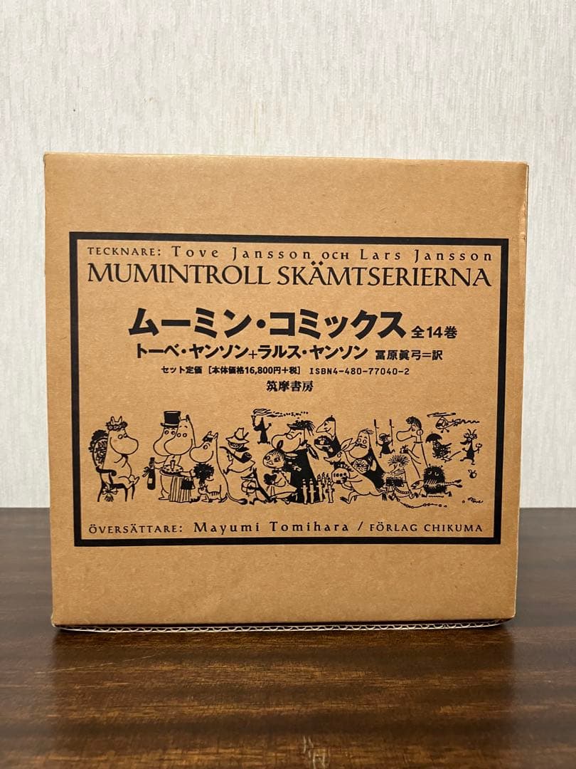 【箱付き】 ムーミン・コミックス 全14巻 トーベ・ヤンソン