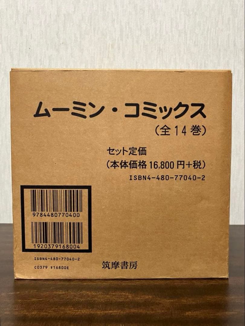 【箱付き】 ムーミン・コミックス 全14巻 トーベ・ヤンソン